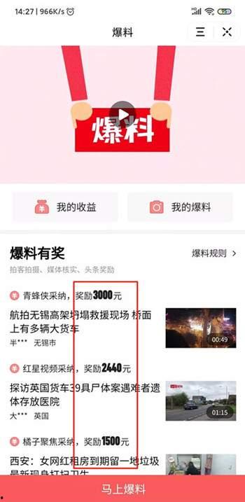 浮山头条最新爆料,最新爆料背后的惊人真相