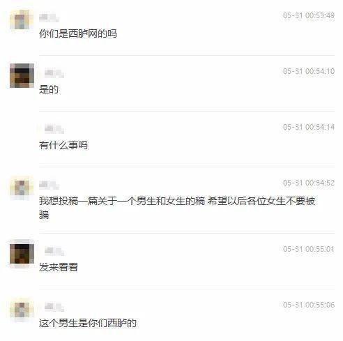 中山爆料渣男视频曝光,揭秘不为人知的背叛真相